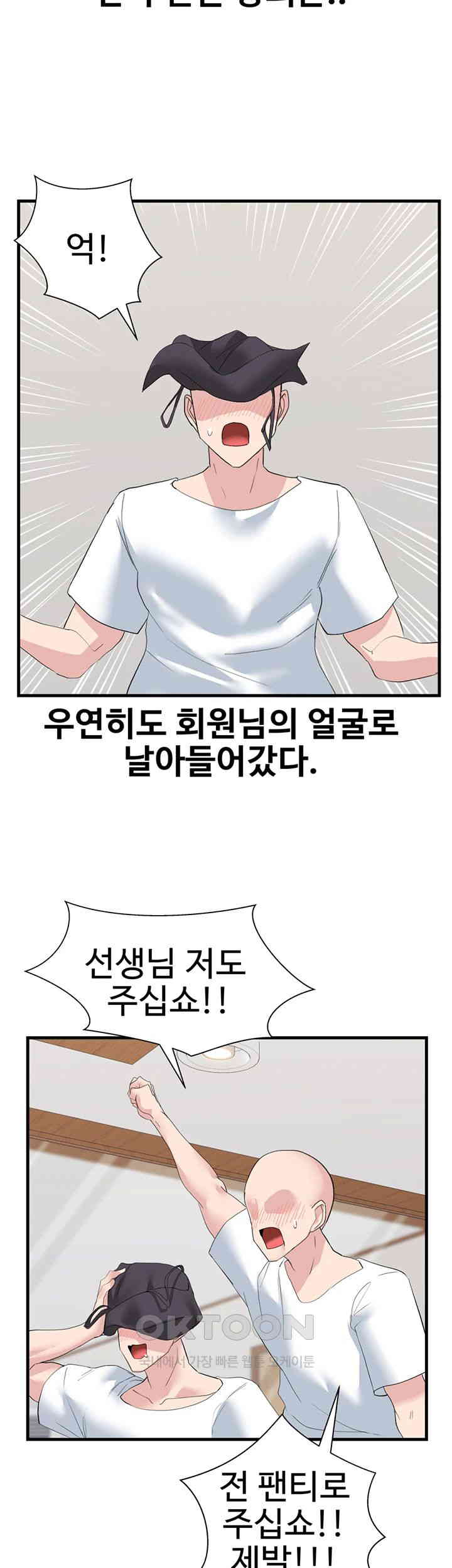 Sexual Guidance Officer Raw - Chapter 27 [photo 28] - MangaPorn