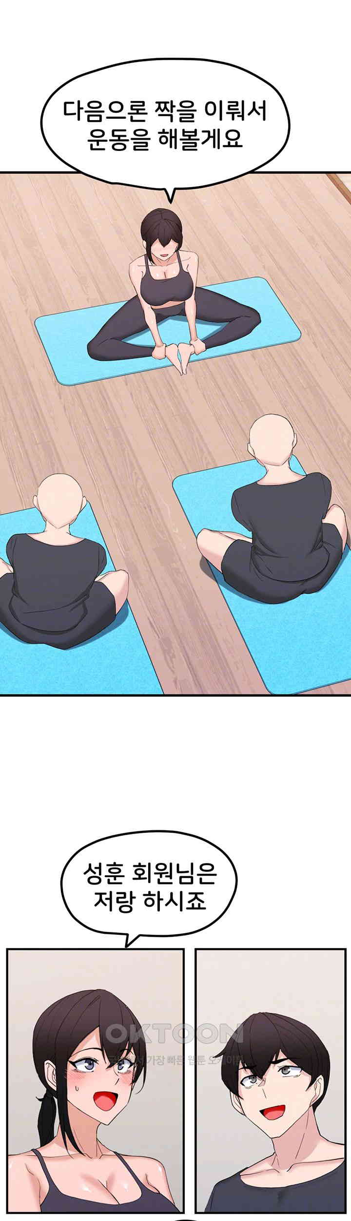 Sexual Guidance Officer Raw - Chapter 27 [photo 8] - MangaPorn