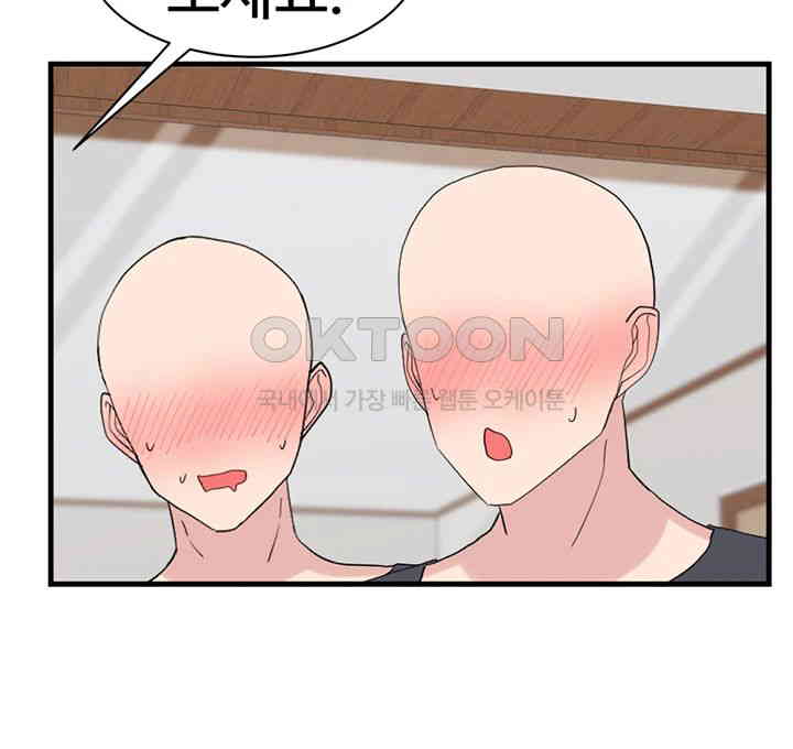 Sexual Guidance Officer Raw - Chapter 28 [photo 20] - MangaPorn