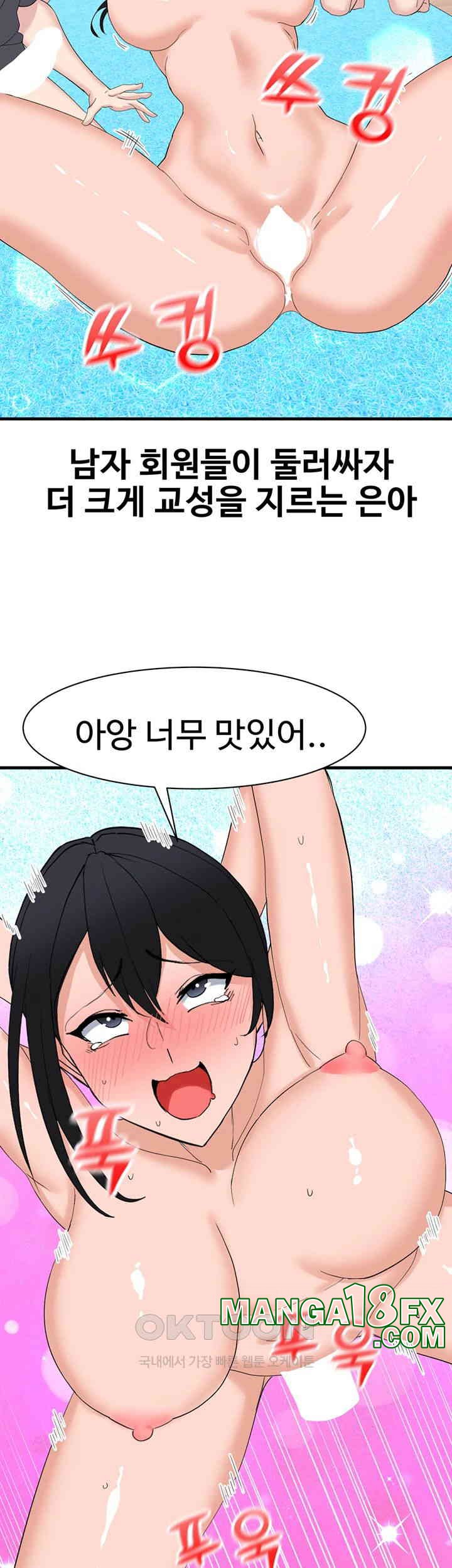 Sexual Guidance Officer Raw - Chapter 28 [photo 25] - MangaPorn