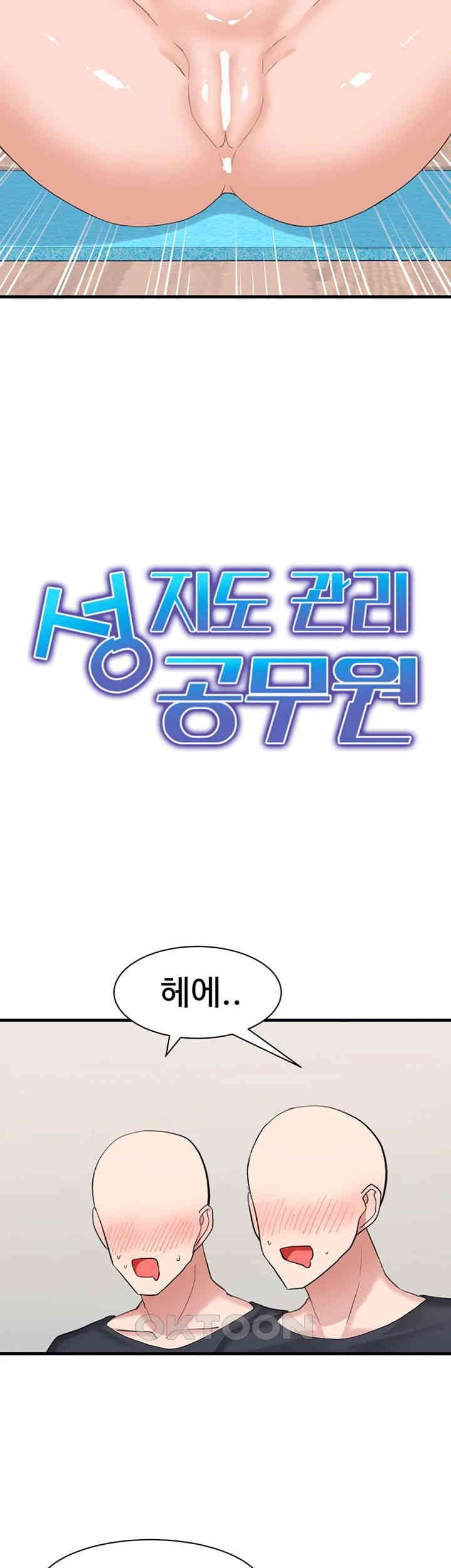 Sexual Guidance Officer Raw - Chapter 28 [photo 3] - MangaPorn