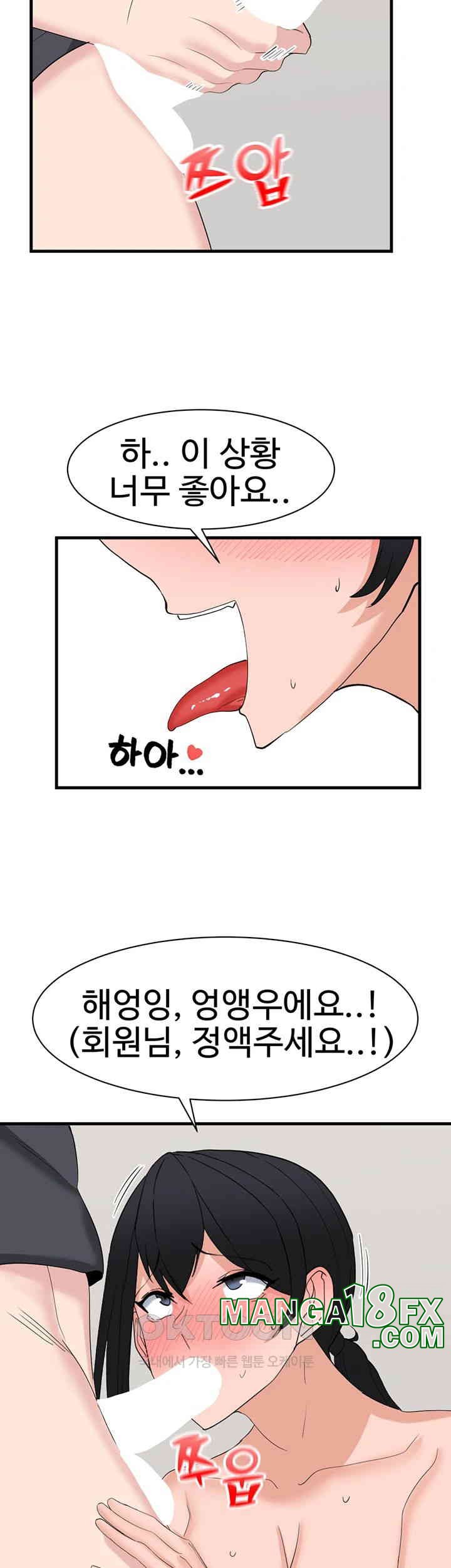 Sexual Guidance Officer Raw - Chapter 28 [photo 30] - MangaPorn