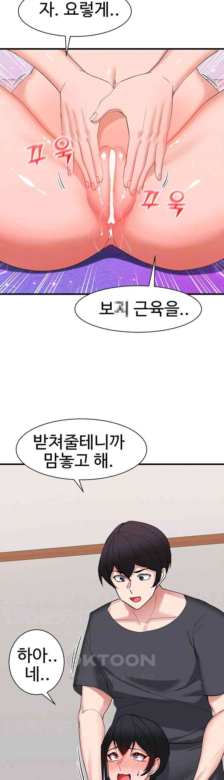 Sexual Guidance Officer Raw - Chapter 28 [photo 4] - MangaPorn