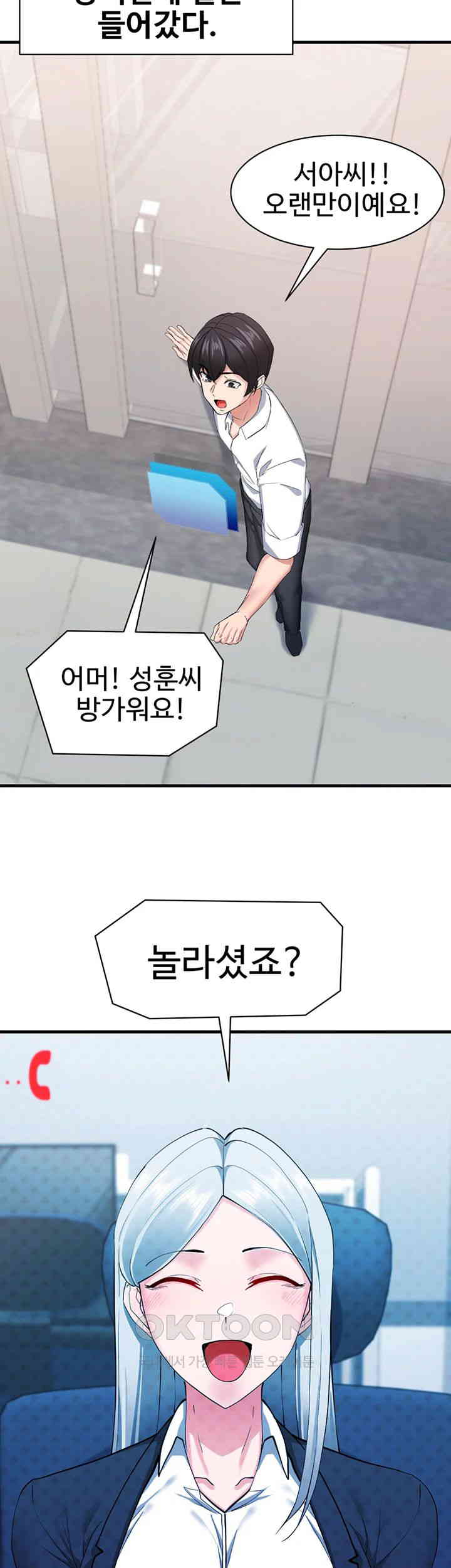 Sexual Guidance Officer Raw - Chapter 29 [photo 10] - MangaPorn