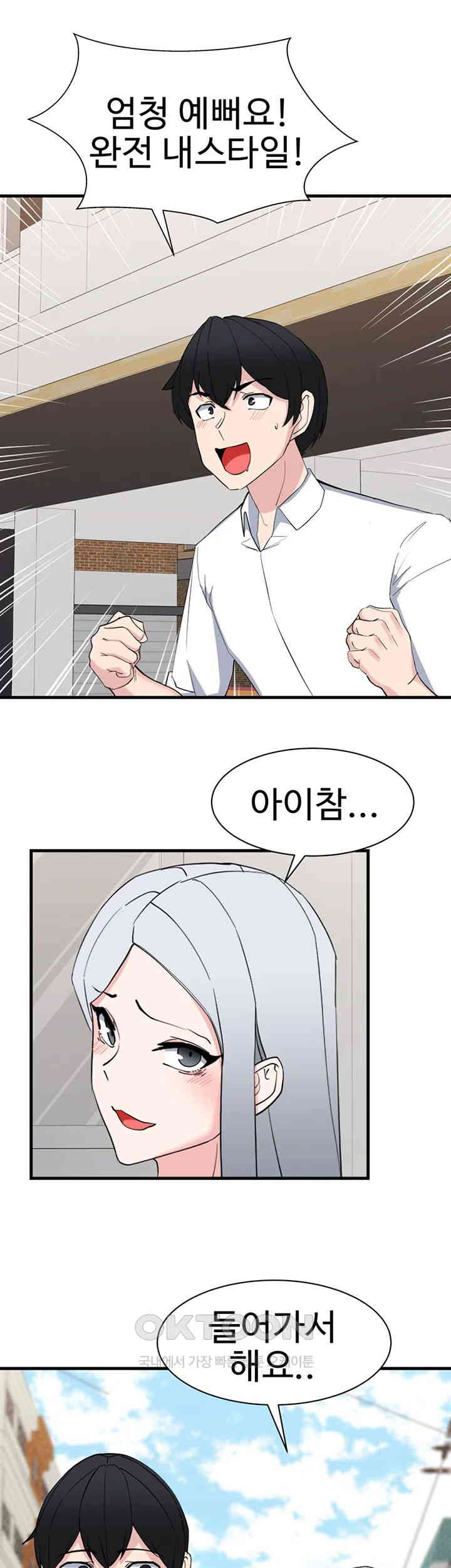 Sexual Guidance Officer Raw - Chapter 29 [photo 15] - MangaPorn