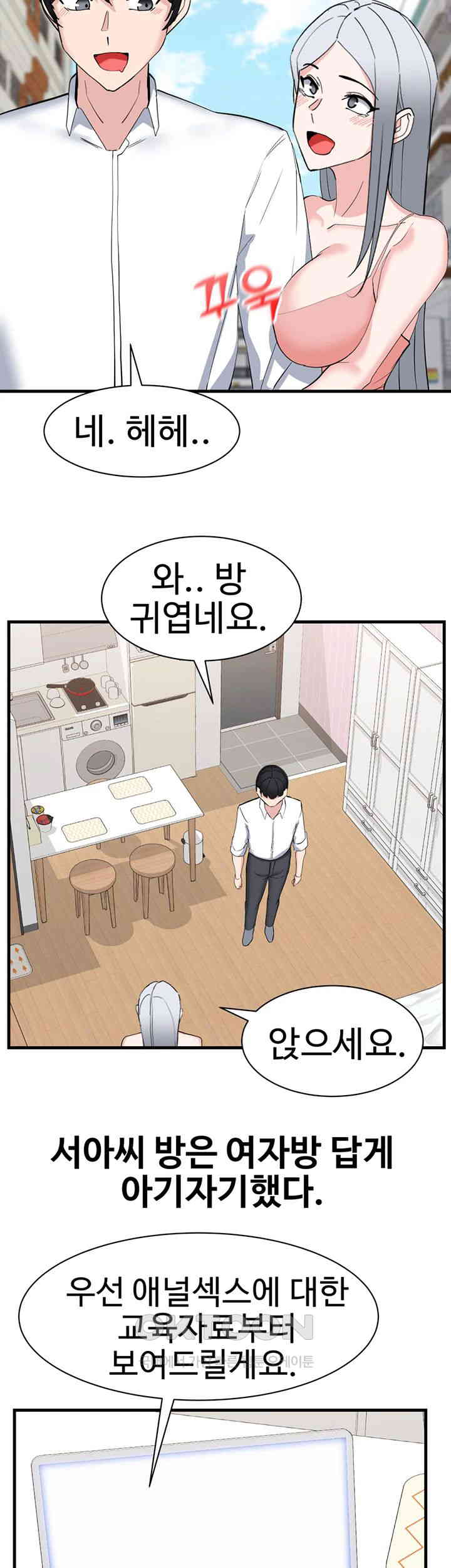 Sexual Guidance Officer Raw - Chapter 29 [photo 16] - MangaPorn
