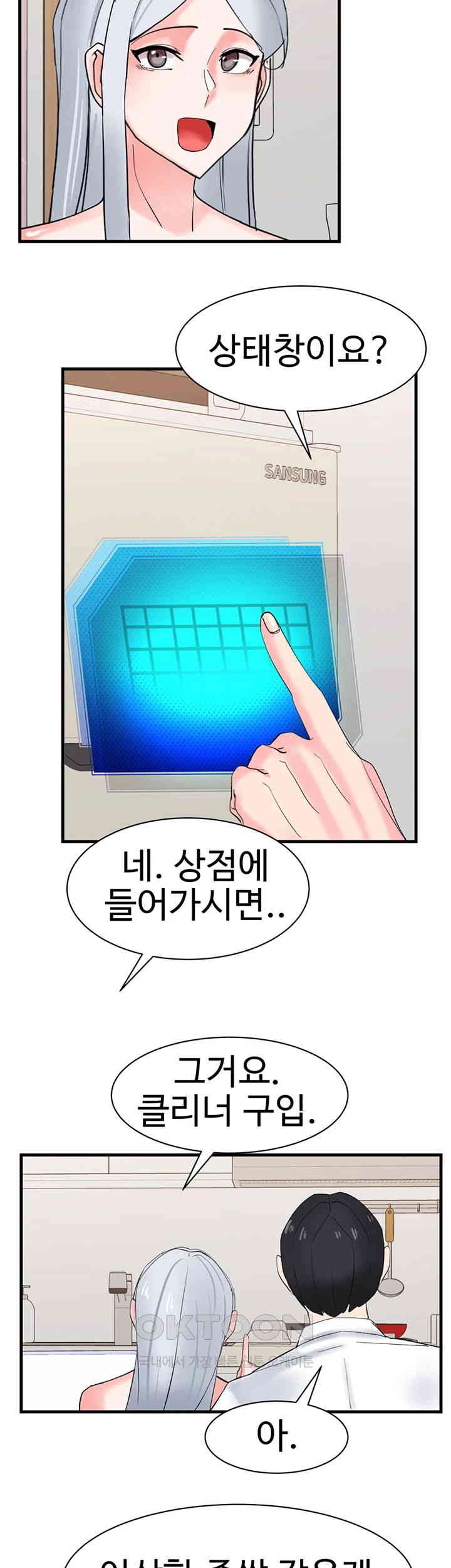 Sexual Guidance Officer Raw - Chapter 29 [photo 19] - MangaPorn