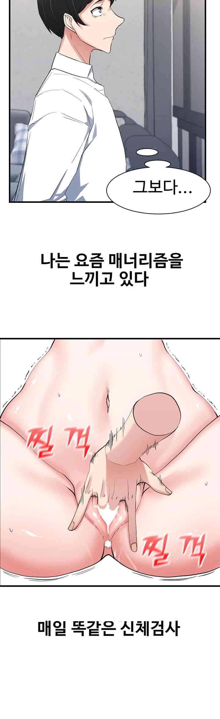 Sexual Guidance Officer Raw - Chapter 29 [photo 2] - MangaPorn