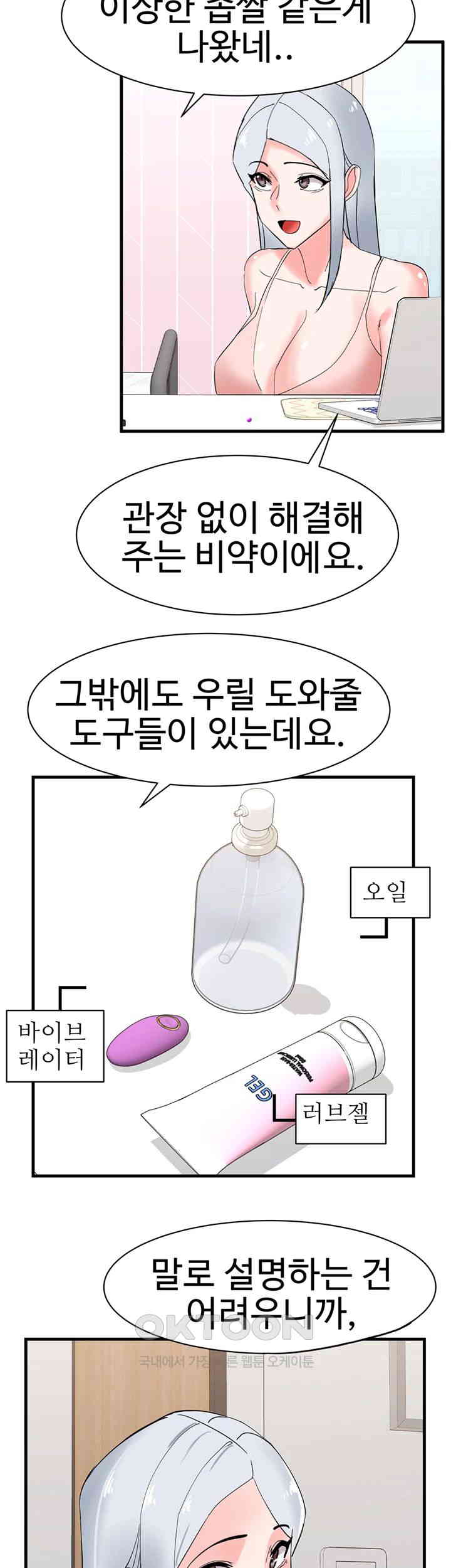 Sexual Guidance Officer Raw - Chapter 29 [photo 20] - MangaPorn