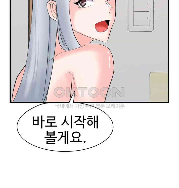 Sexual Guidance Officer Raw - Chapter 29 [photo 21] - MangaPorn