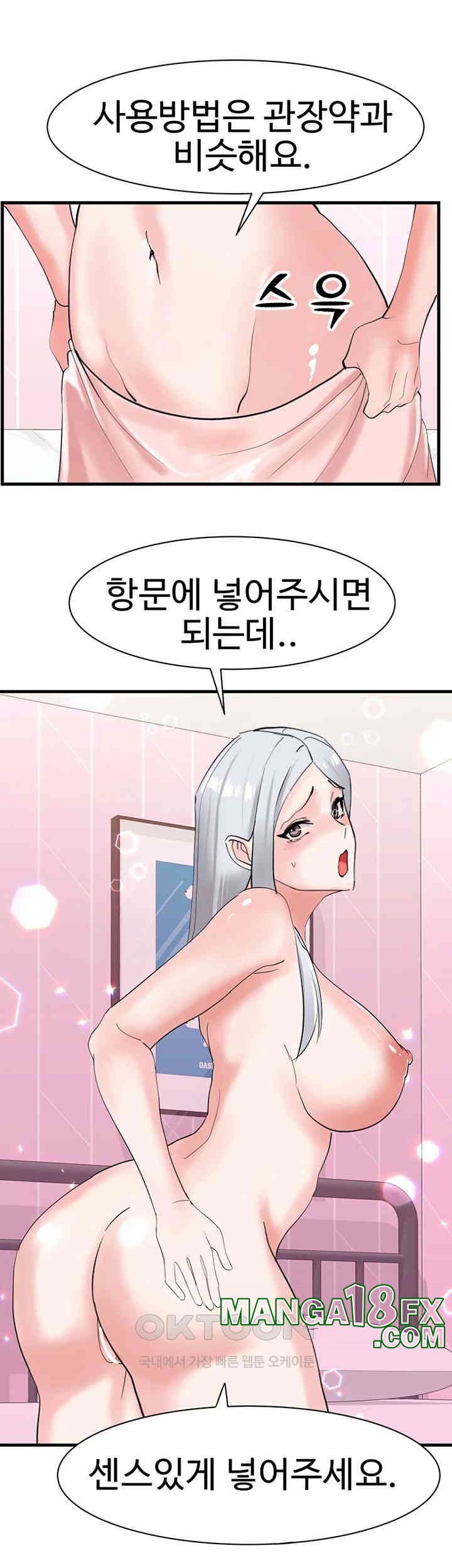 Sexual Guidance Officer Raw - Chapter 29 [photo 22] - MangaPorn