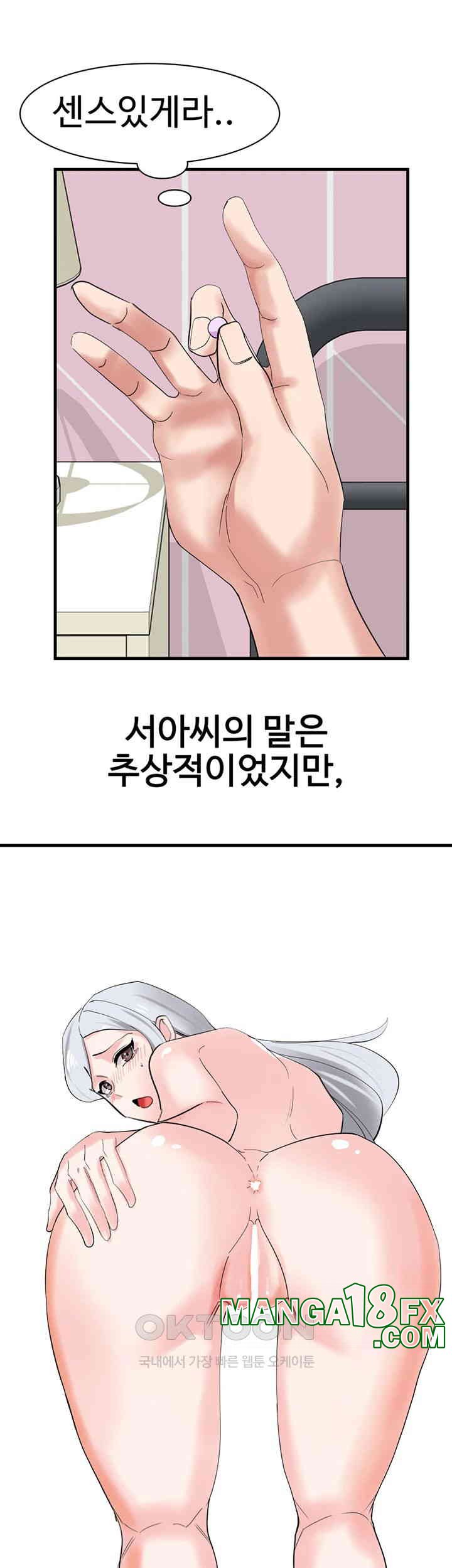 Sexual Guidance Officer Raw - Chapter 29 [photo 23] - MangaPorn