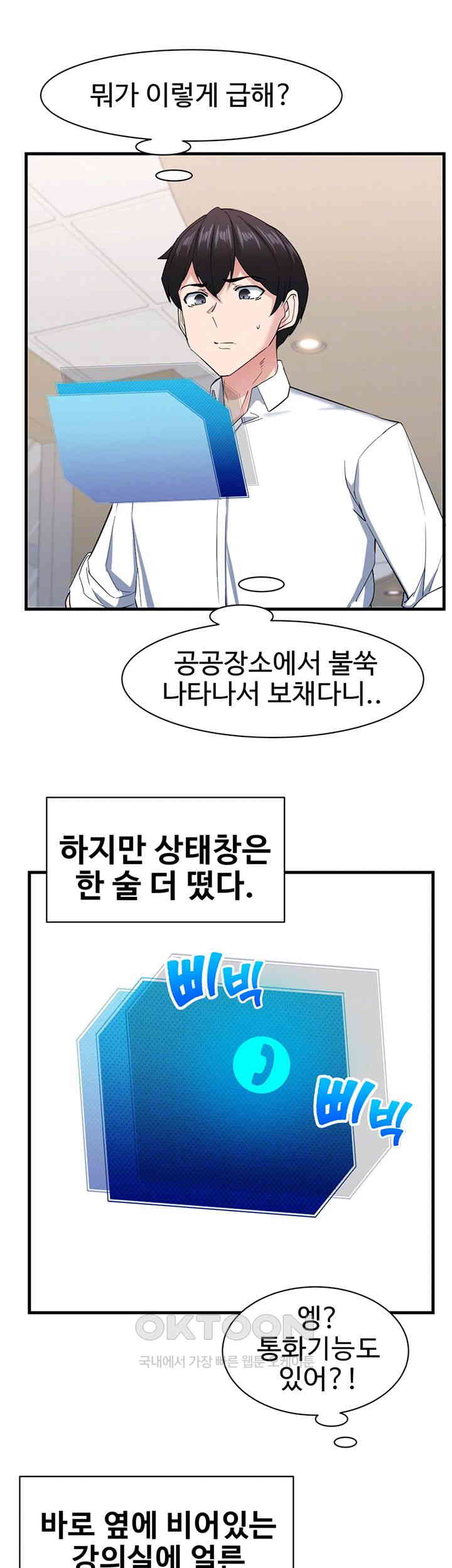 Sexual Guidance Officer Raw - Chapter 29 [photo 9] - MangaPorn