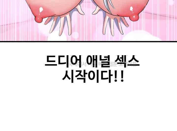 Sexual Guidance Officer Raw - Chapter 30 [photo 12] - MangaPorn