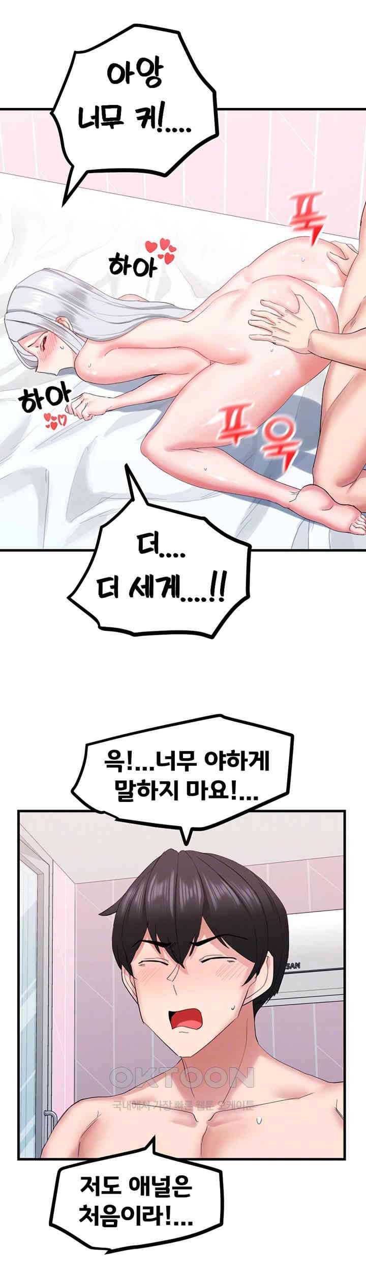 Sexual Guidance Officer Raw - Chapter 30 [photo 14] - MangaPorn