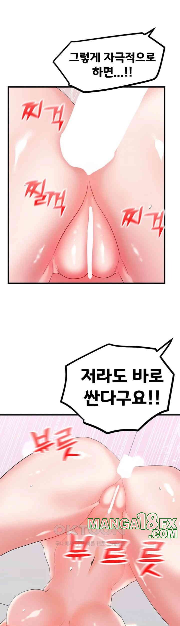 Sexual Guidance Officer Raw - Chapter 30 [photo 15] - MangaPorn