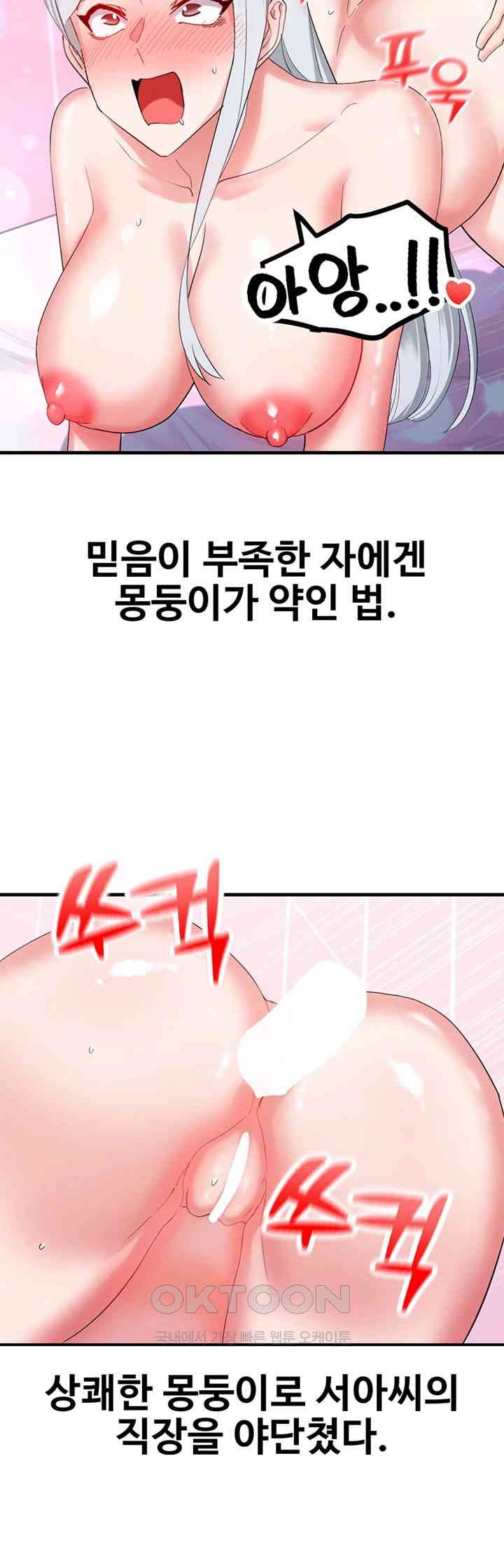 Sexual Guidance Officer Raw - Chapter 30 [photo 19] - MangaPorn