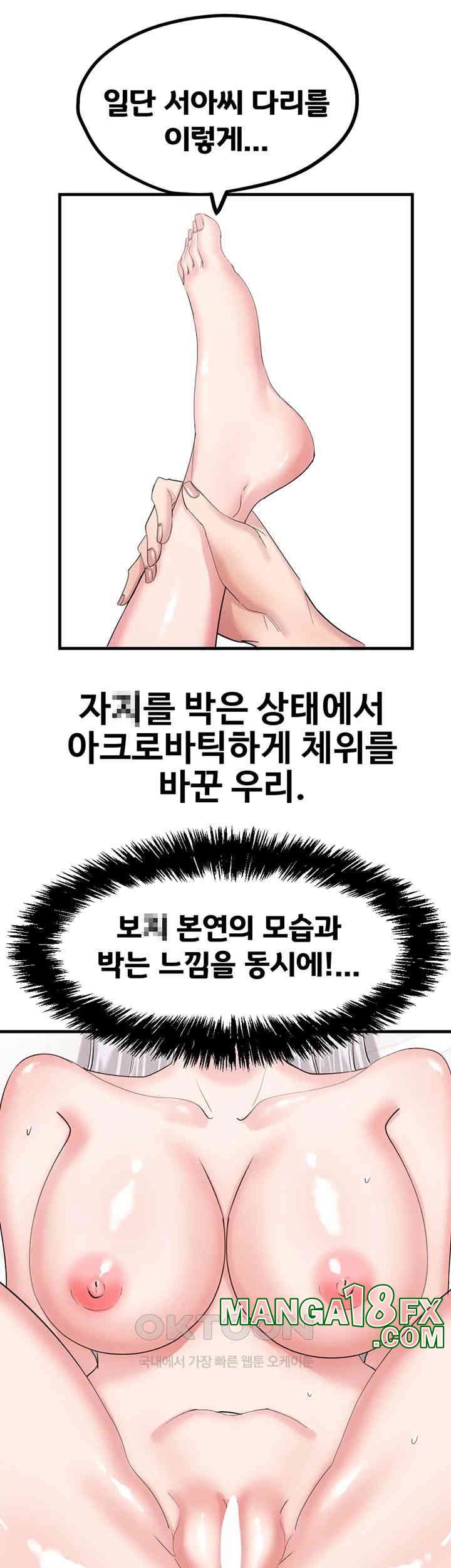 Sexual Guidance Officer Raw - Chapter 30 [photo 21] - MangaPorn