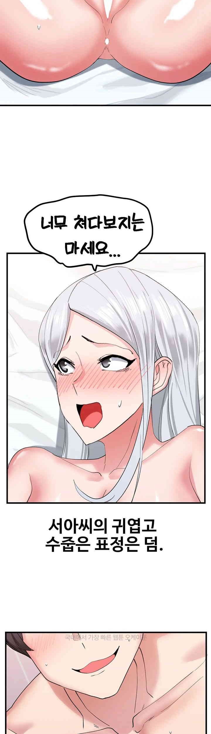 Sexual Guidance Officer Raw - Chapter 30 [photo 22] - MangaPorn