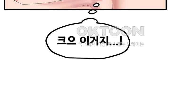 Sexual Guidance Officer Raw - Chapter 30 [photo 23] - MangaPorn