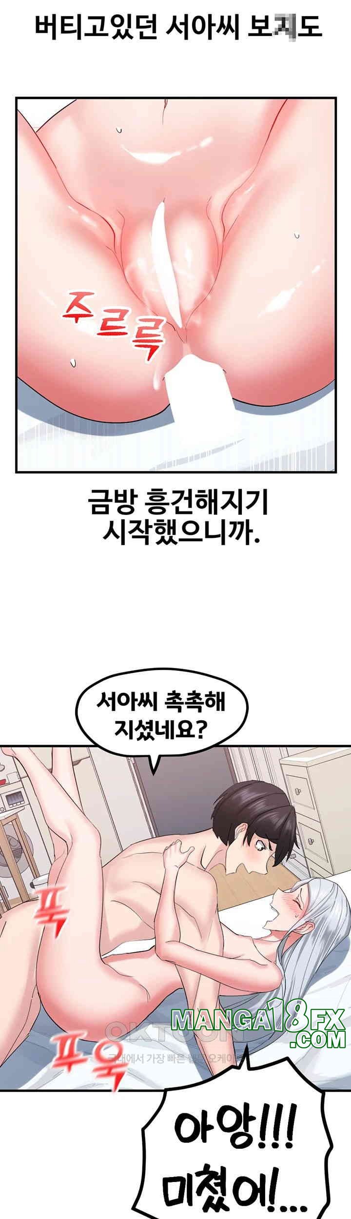 Sexual Guidance Officer Raw - Chapter 30 [photo 25] - MangaPorn