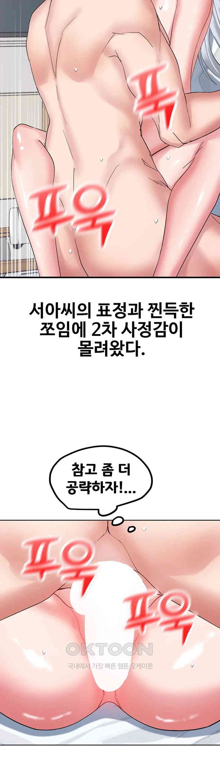 Sexual Guidance Officer Raw - Chapter 30 [photo 28] - MangaPorn