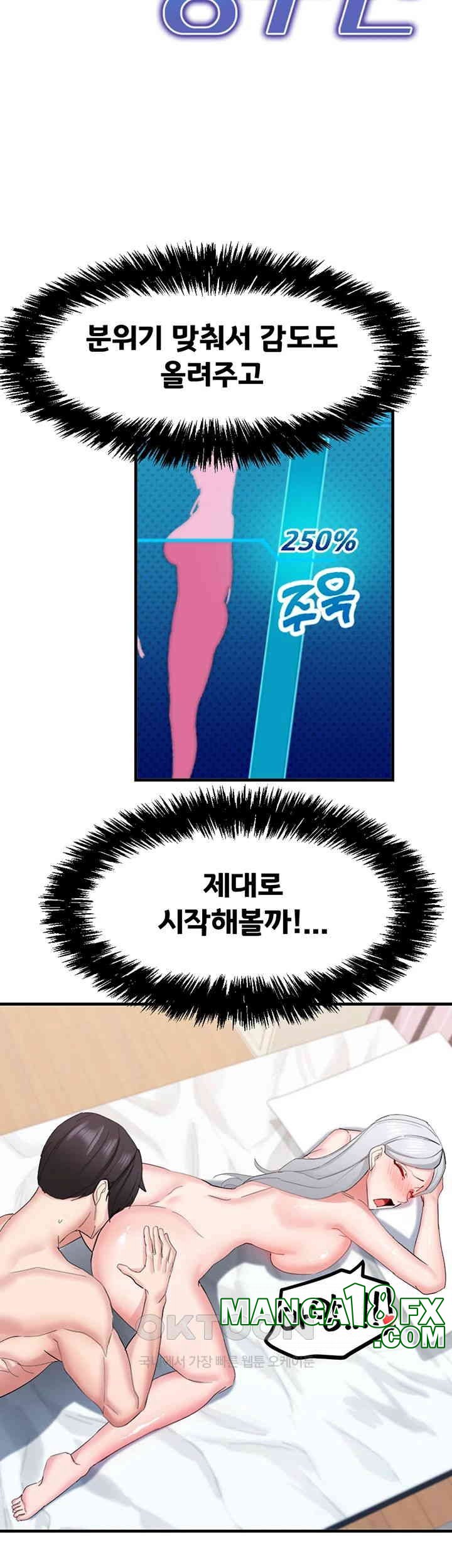 Sexual Guidance Officer Raw - Chapter 30 [photo 3] - MangaPorn