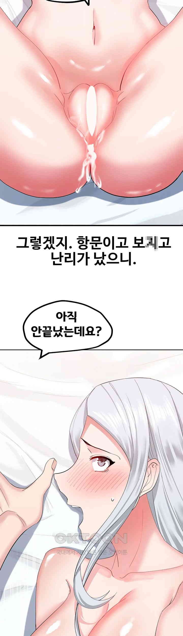 Sexual Guidance Officer Raw - Chapter 30 [photo 32] - MangaPorn