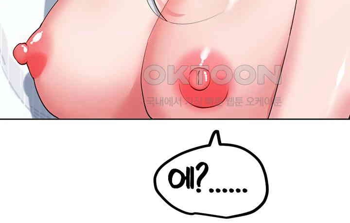 Sexual Guidance Officer Raw - Chapter 30 [photo 33] - MangaPorn