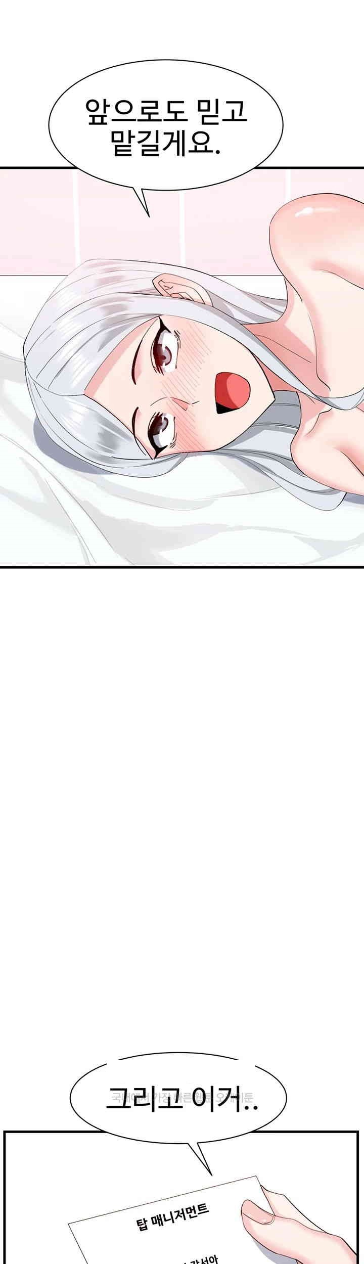 Sexual Guidance Officer Raw - Chapter 30 [photo 41] - MangaPorn