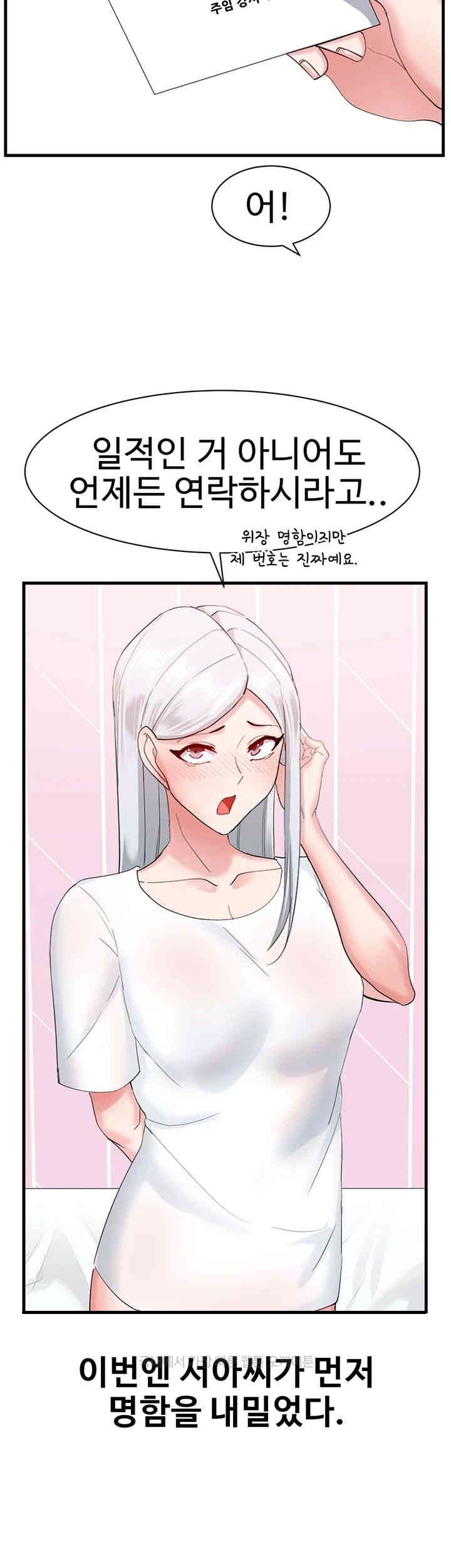 Sexual Guidance Officer Raw - Chapter 30 [photo 42] - MangaPorn