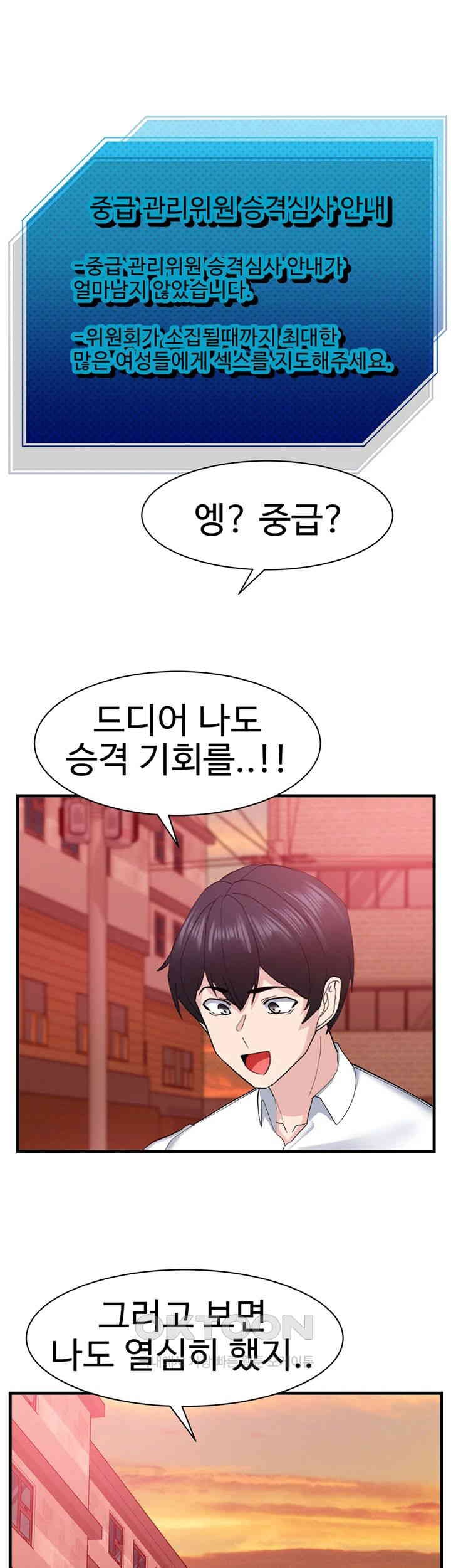 Sexual Guidance Officer Raw - Chapter 30 [photo 45] - MangaPorn