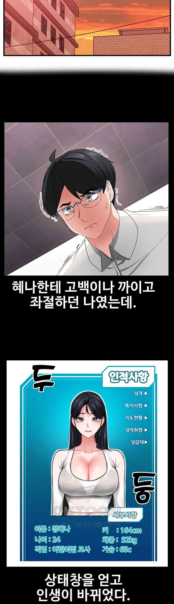 Sexual Guidance Officer Raw - Chapter 30 [photo 46] - MangaPorn