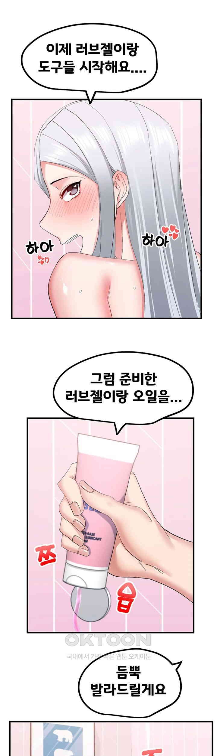 Sexual Guidance Officer Raw - Chapter 30 [photo 5] - MangaPorn