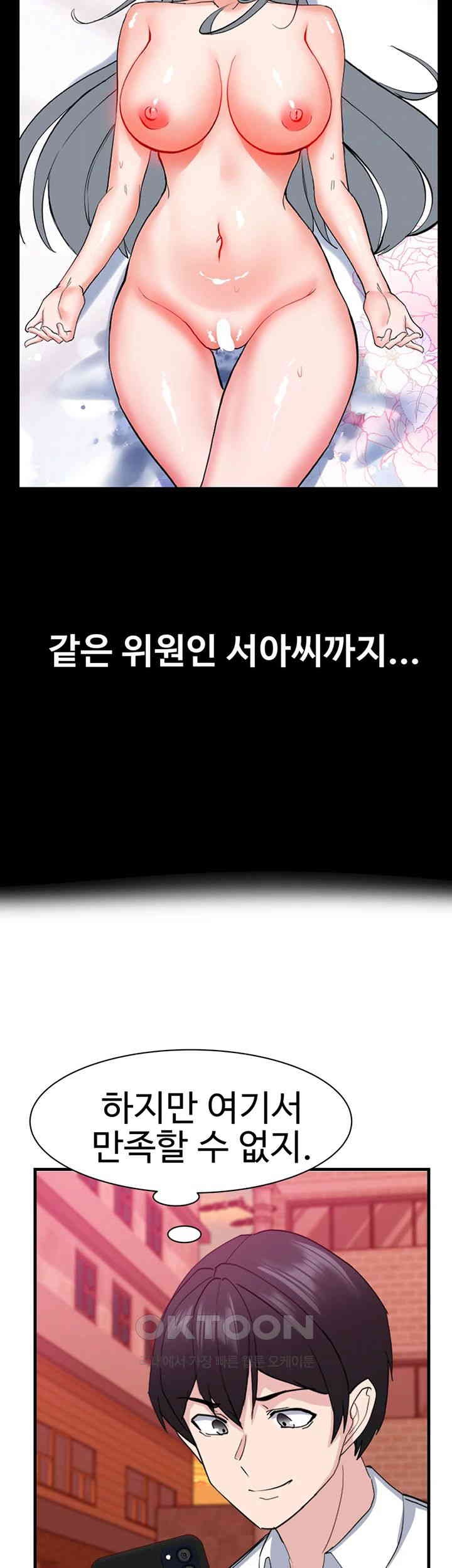 Sexual Guidance Officer Raw - Chapter 30 [photo 50] - MangaPorn