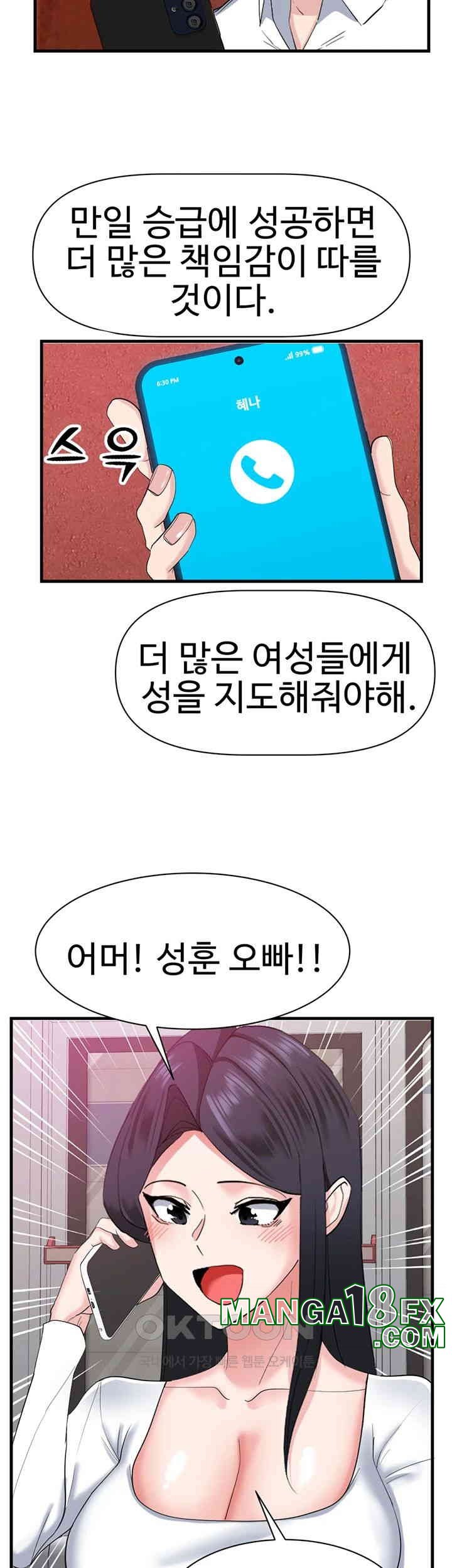 Sexual Guidance Officer Raw - Chapter 30 [photo 51] - MangaPorn