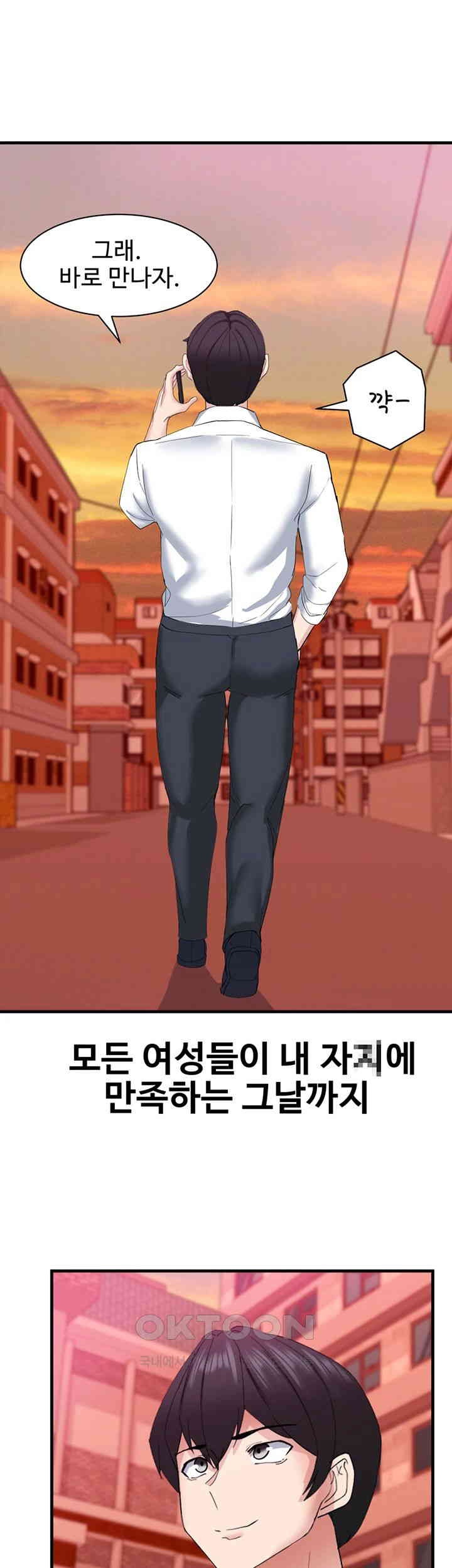 Sexual Guidance Officer Raw - Chapter 30 [photo 54] - MangaPorn