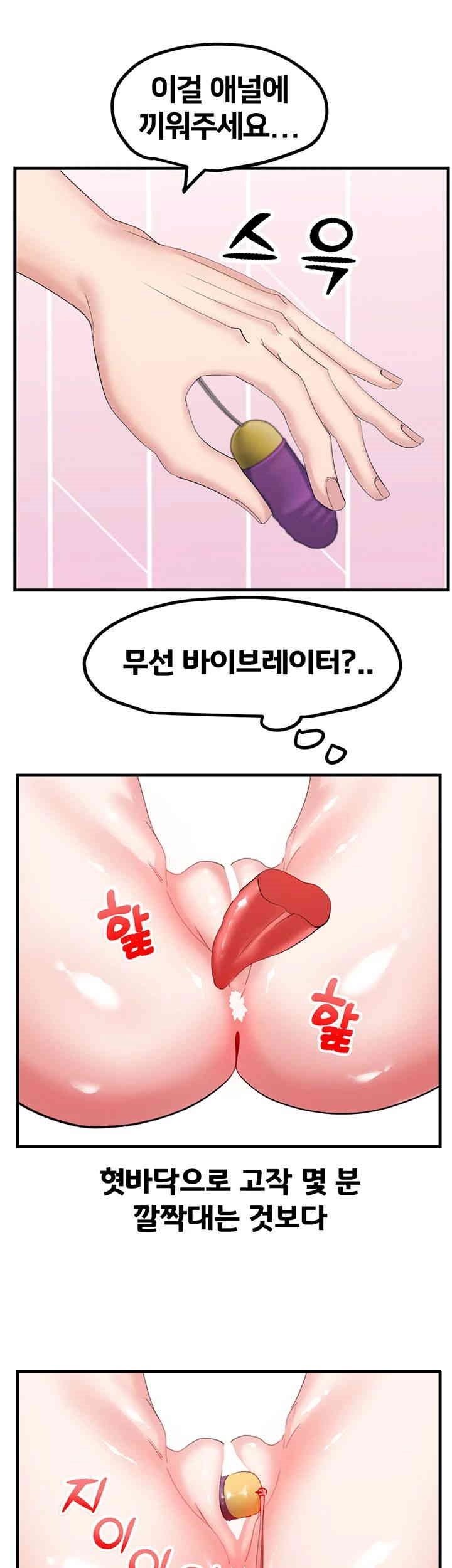 Sexual Guidance Officer Raw - Chapter 30 [photo 7] - MangaPorn