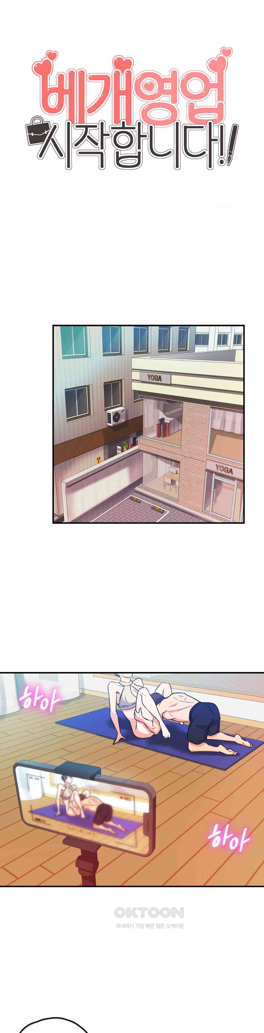 My Pillow Business Begins! Raw - Chapter 7 [photo 1] - MangaPorn