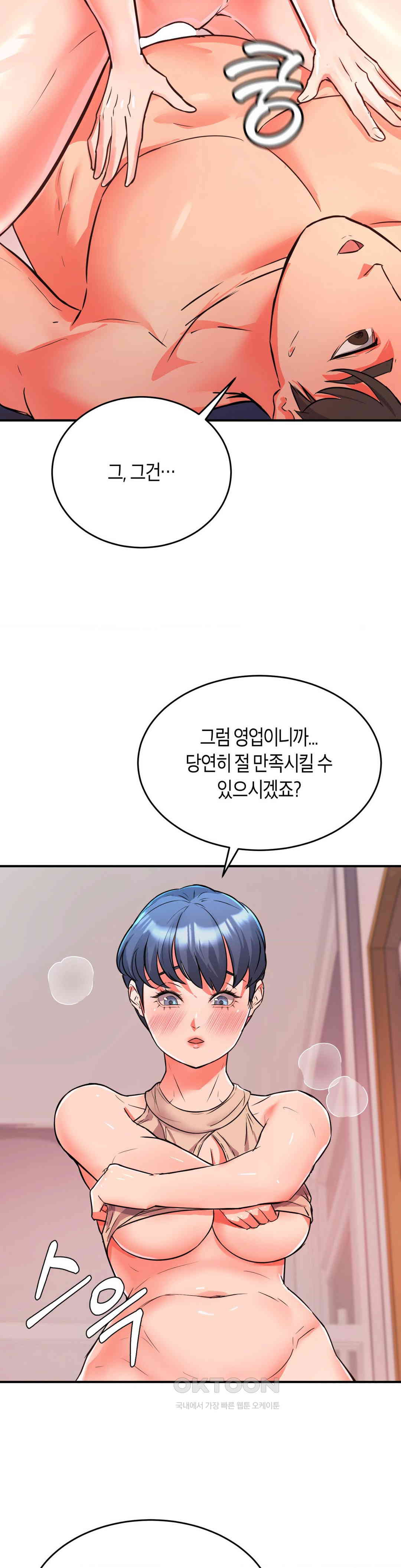 My Pillow Business Begins! Raw - Chapter 7 [photo 15] - MangaPorn