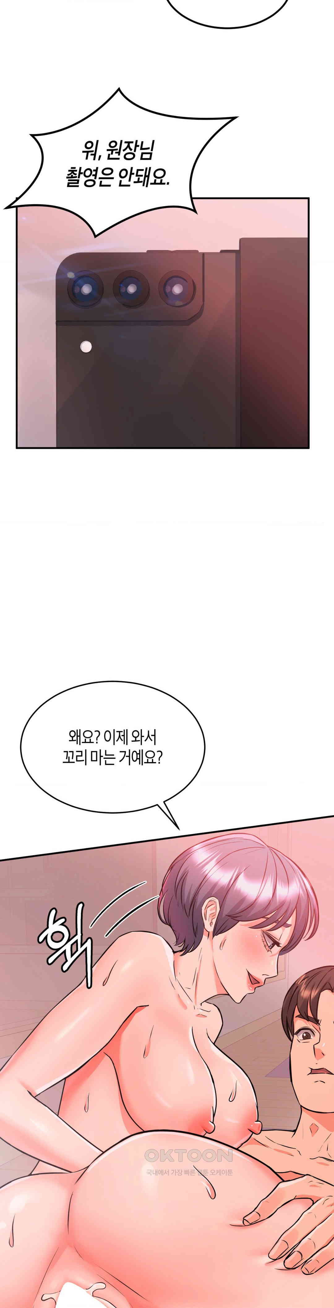 My Pillow Business Begins! Raw - Chapter 7 [photo 18] - MangaPorn