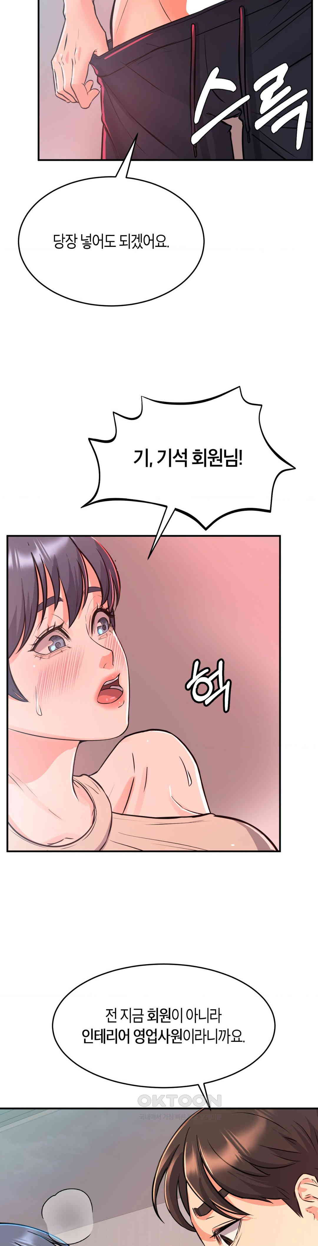 My Pillow Business Begins! Raw - Chapter 7 [photo 5] - MangaPorn