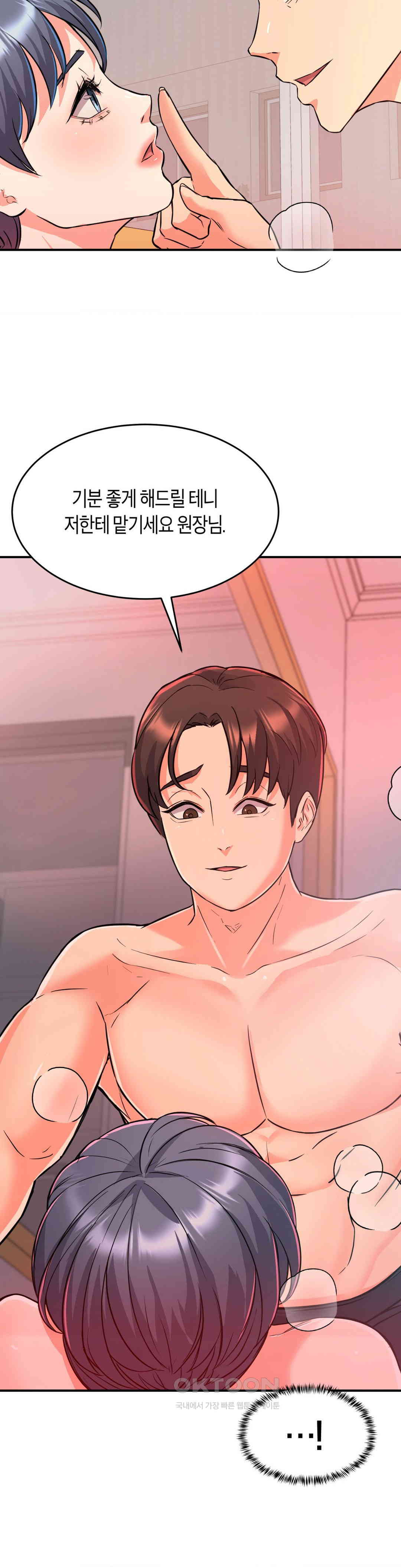 My Pillow Business Begins! Raw - Chapter 7 [photo 6] - MangaPorn