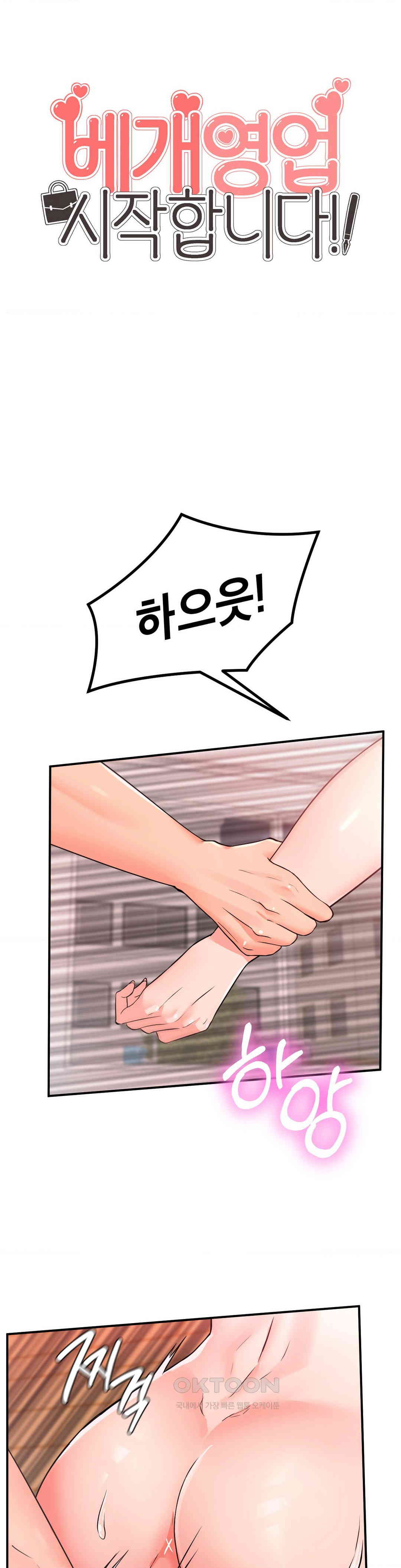 My Pillow Business Begins! Raw - Chapter 8 [photo 1] - MangaPorn