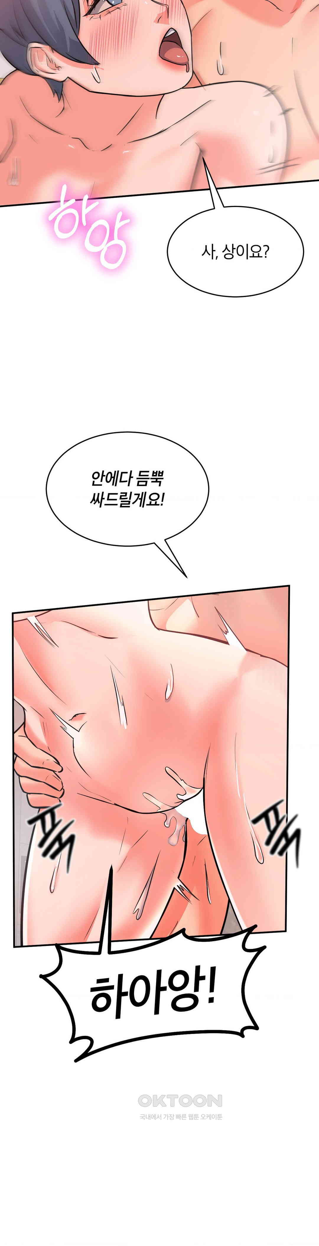 My Pillow Business Begins! Raw - Chapter 8 [photo 21] - MangaPorn