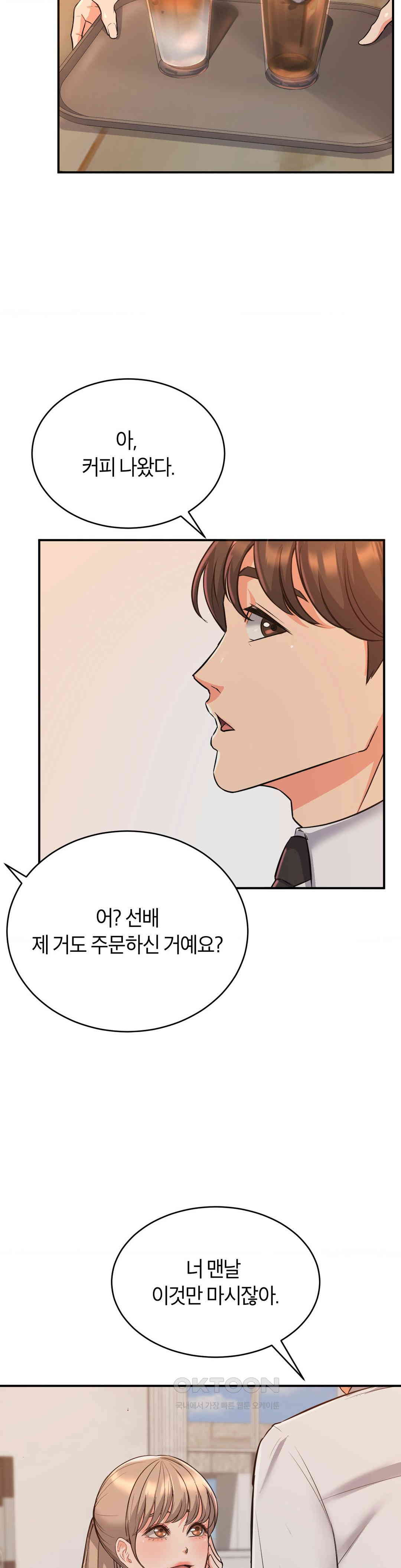 My Pillow Business Begins! Raw - Chapter 8 [photo 35] - MangaPorn