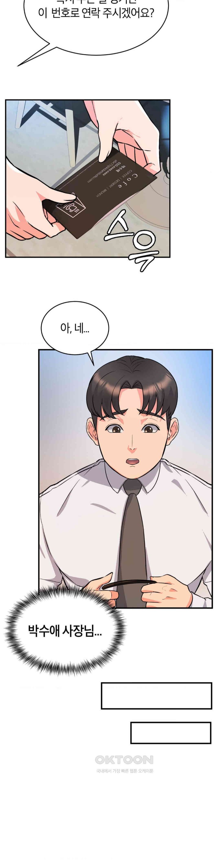 My Pillow Business Begins! Raw - Chapter 9 [photo 20] - MangaPorn