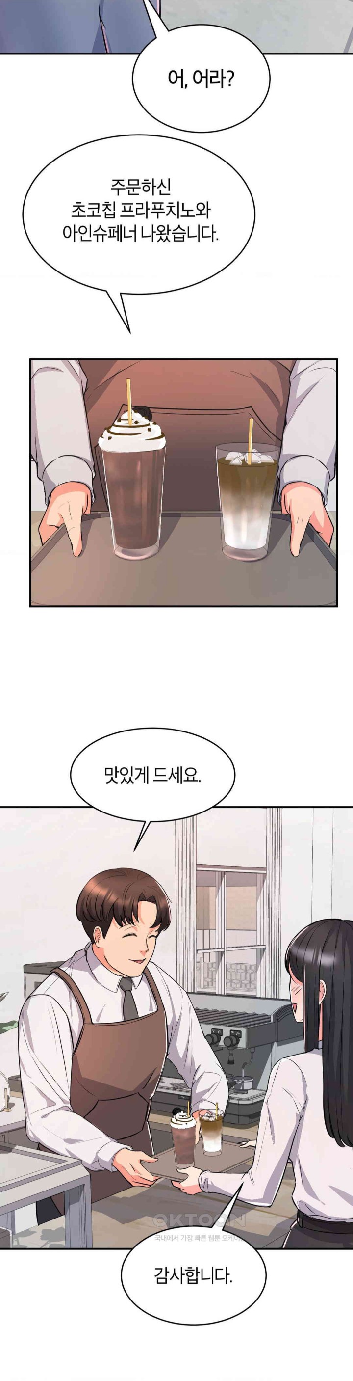 My Pillow Business Begins! Raw - Chapter 9 [photo 23] - MangaPorn