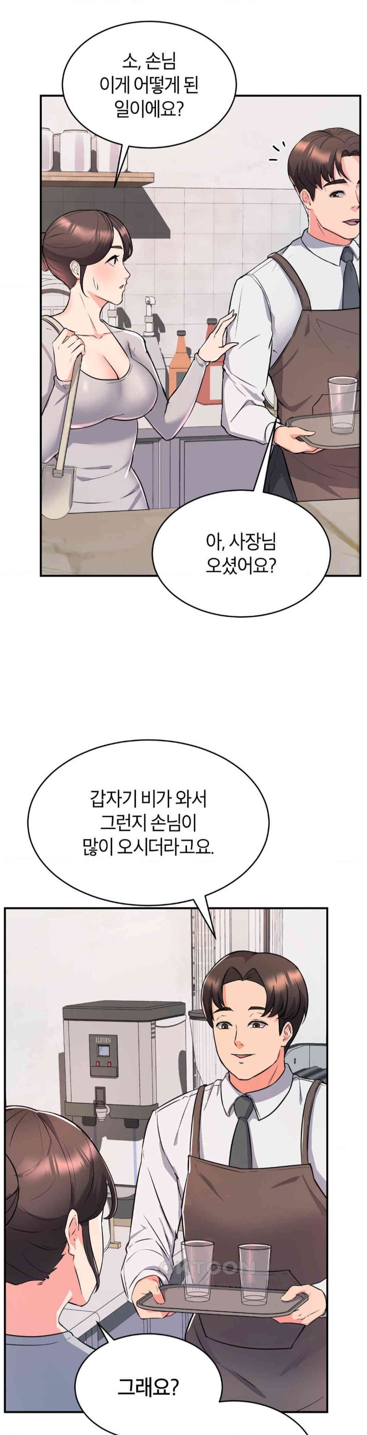 My Pillow Business Begins! Raw - Chapter 9 [photo 24] - MangaPorn