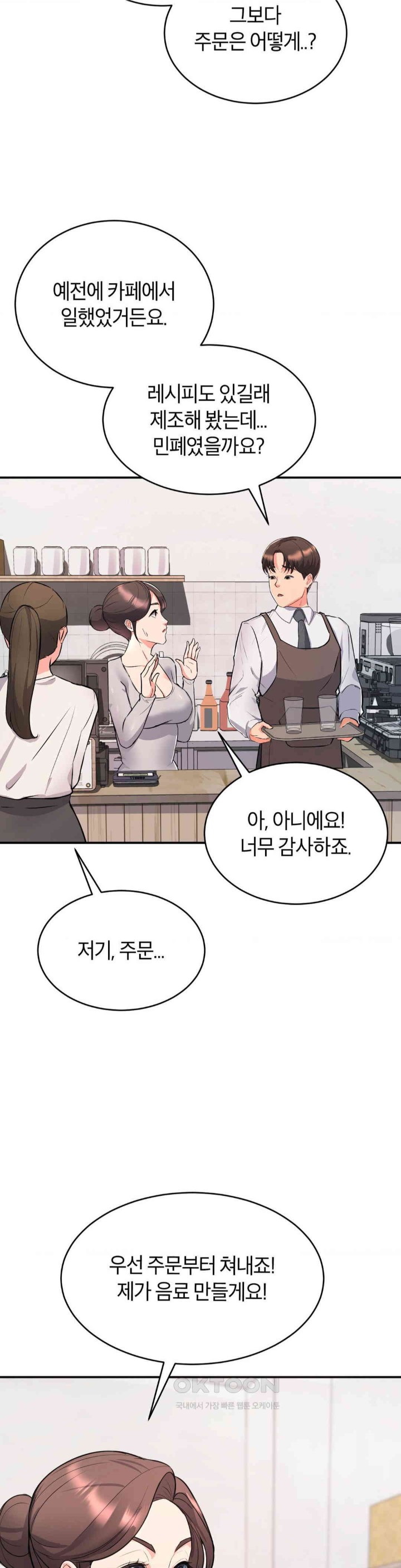 My Pillow Business Begins! Raw - Chapter 9 [photo 25] - MangaPorn